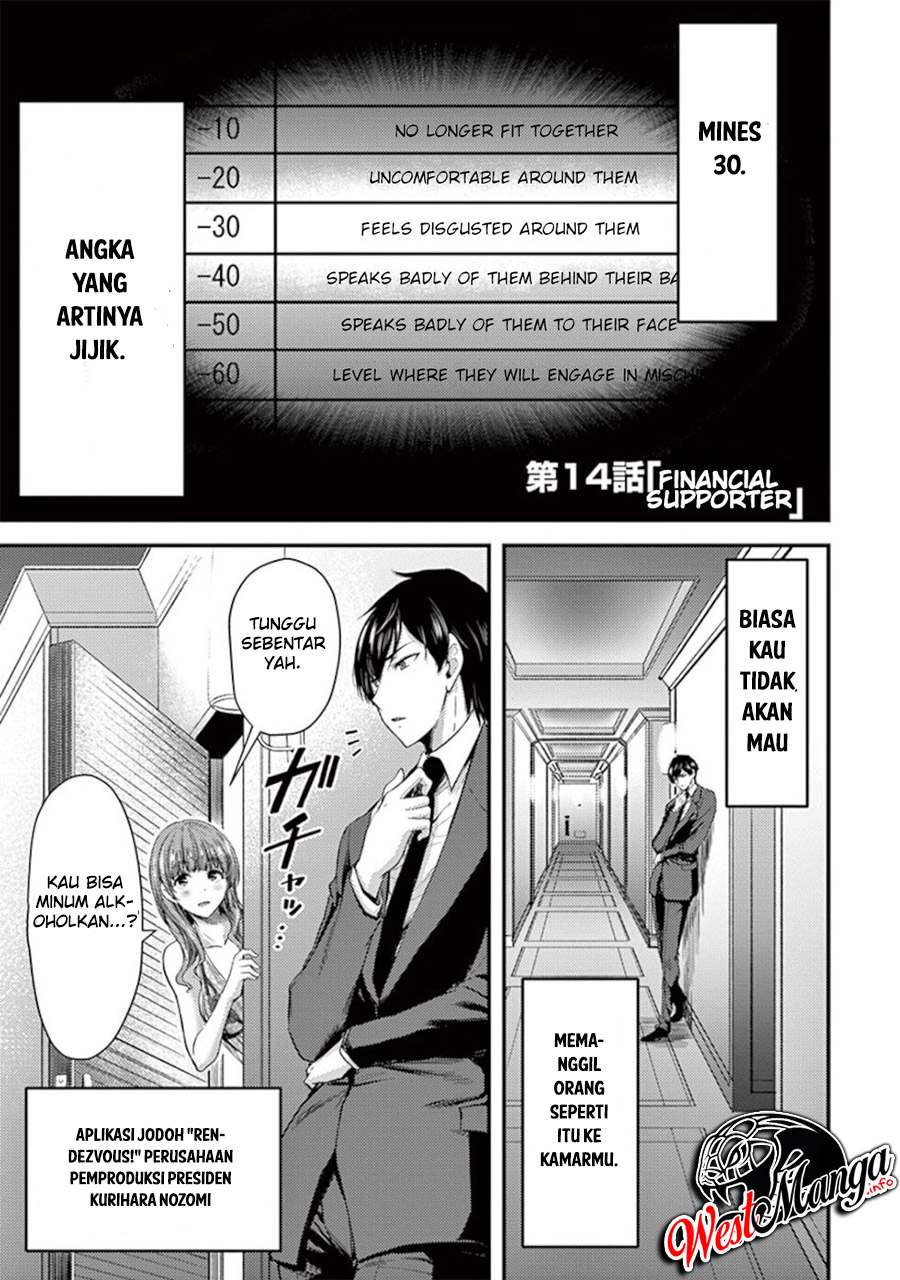 Baca Manga Dokuzakura Chapter 14 Gambar 2