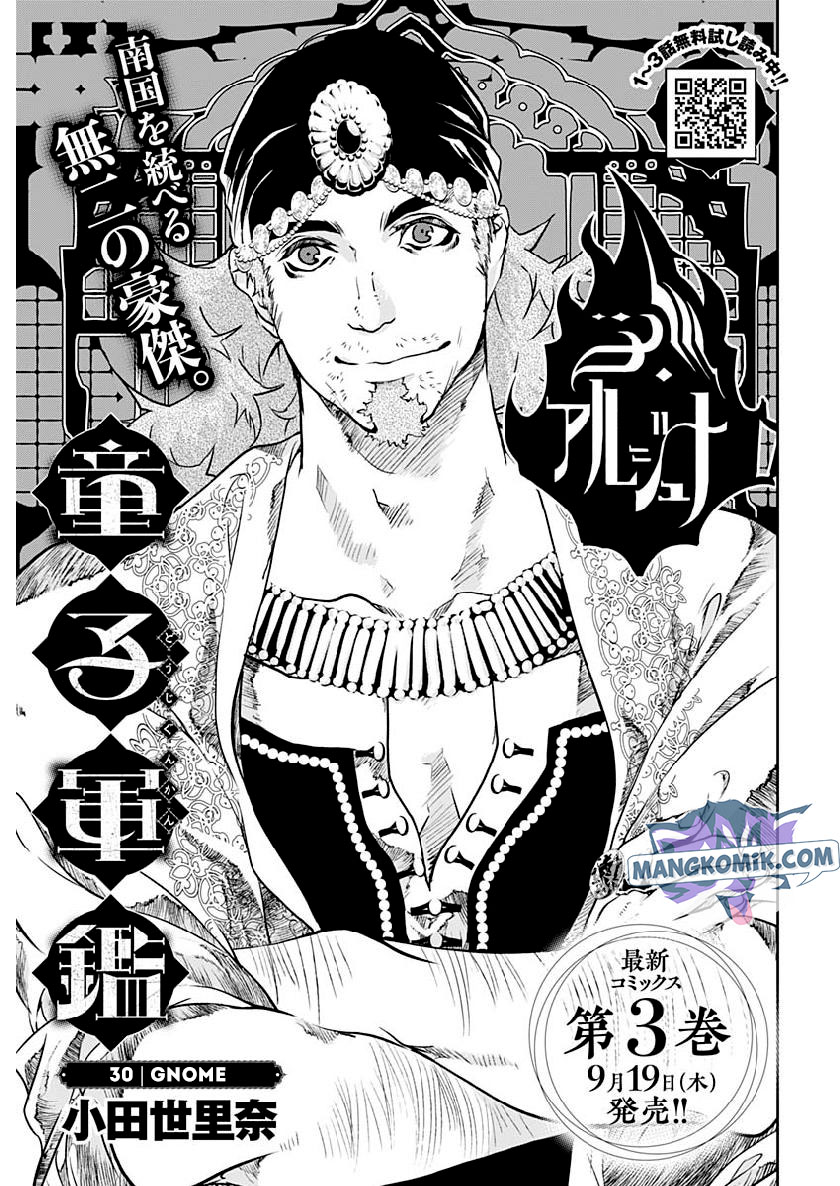 Baca Manga Doujigun Kan Chapter 30 Gambar 2