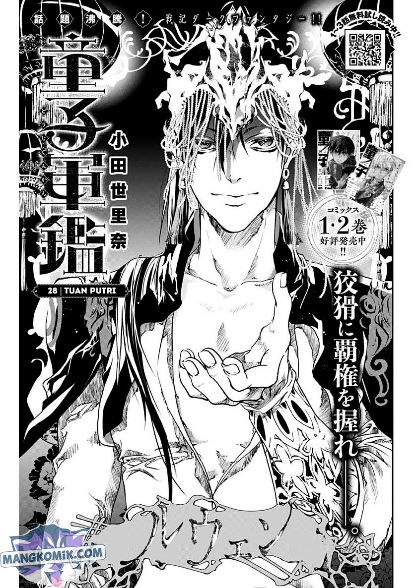 Baca Manga Doujigun Kan Chapter 28 Gambar 2