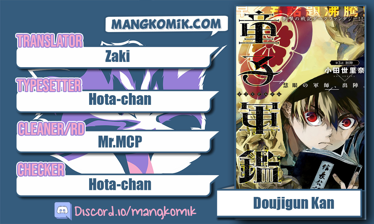 Baca Komik Doujigun Kan Chapter 17 Gambar 1