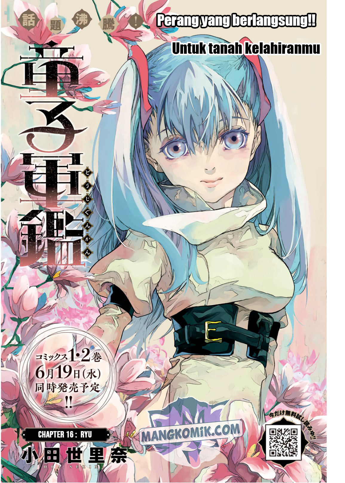 Baca Manga Doujigun Kan Chapter 16 Gambar 2