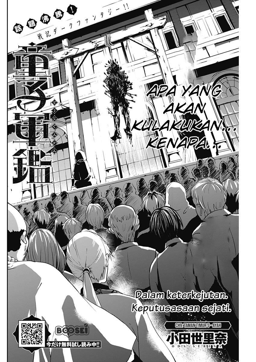 Doujigun Kan Chapter 9 Gambar 3