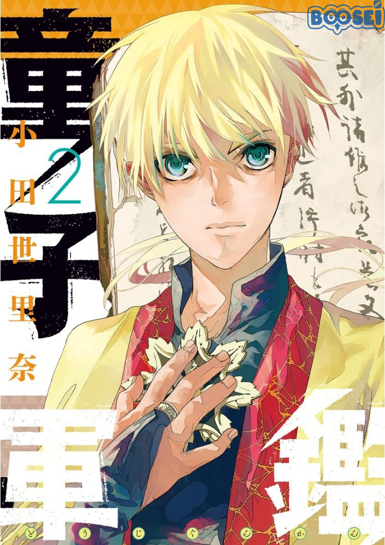 Baca Manga Doujigun Kan Chapter 7 Gambar 2