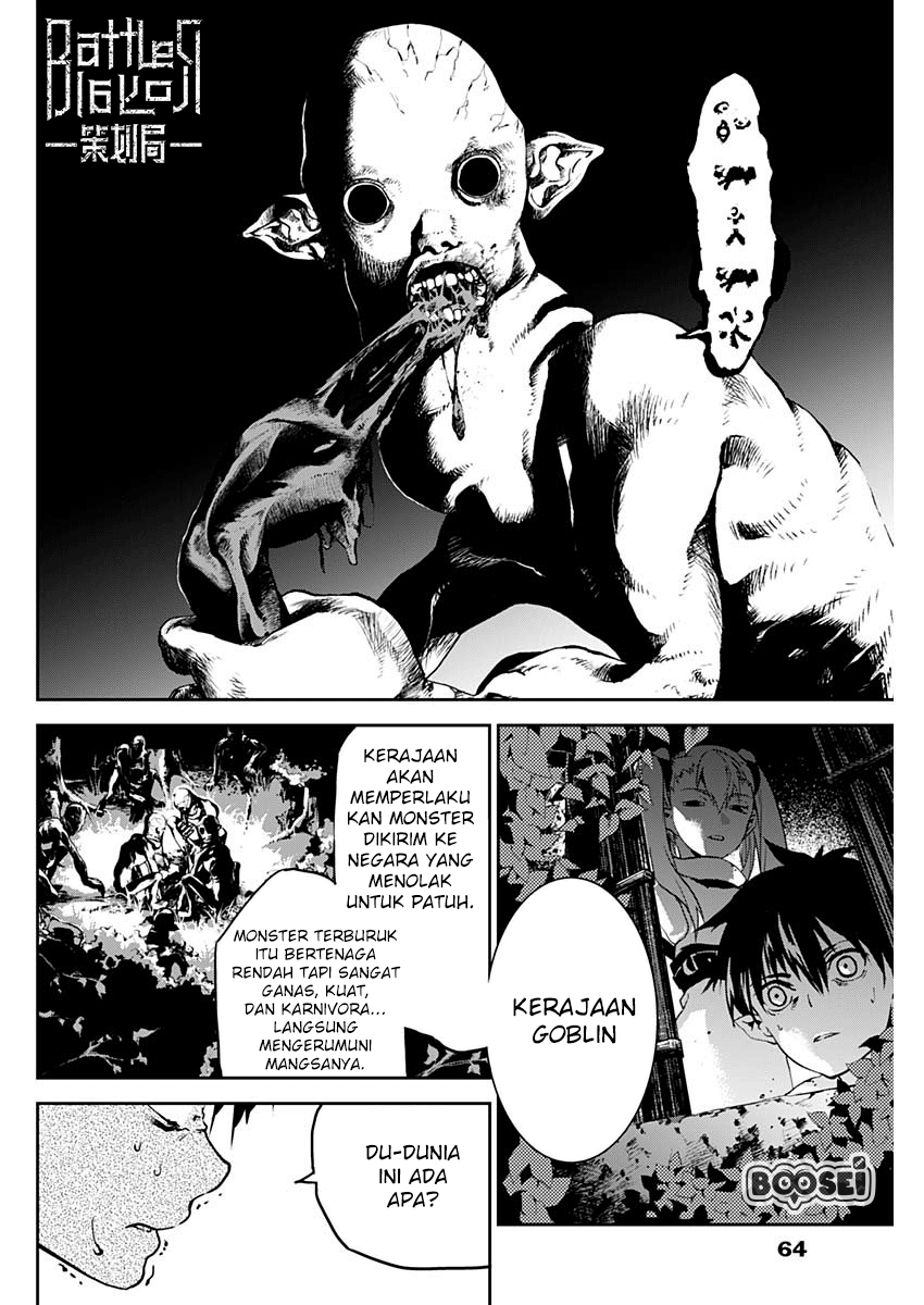 Doujigun Kan Chapter 2 Gambar 11