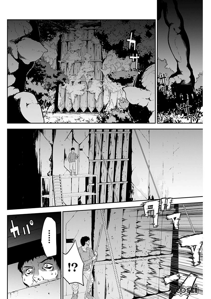 Doujigun Kan Chapter 2 Gambar 29