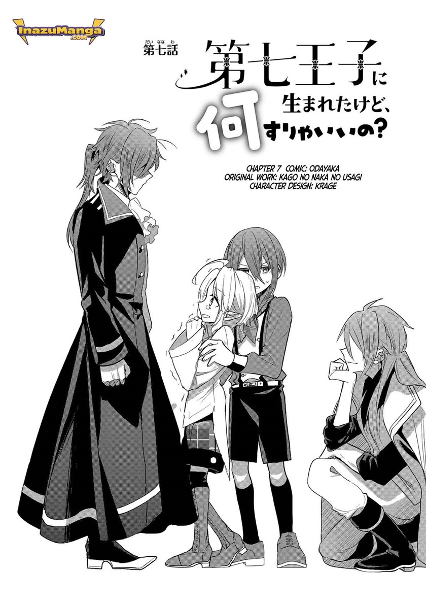 Baca Manga Dai Nana Ouji ni Umareta Kedo, Nani Surya Iino? Chapter 7 Gambar 2