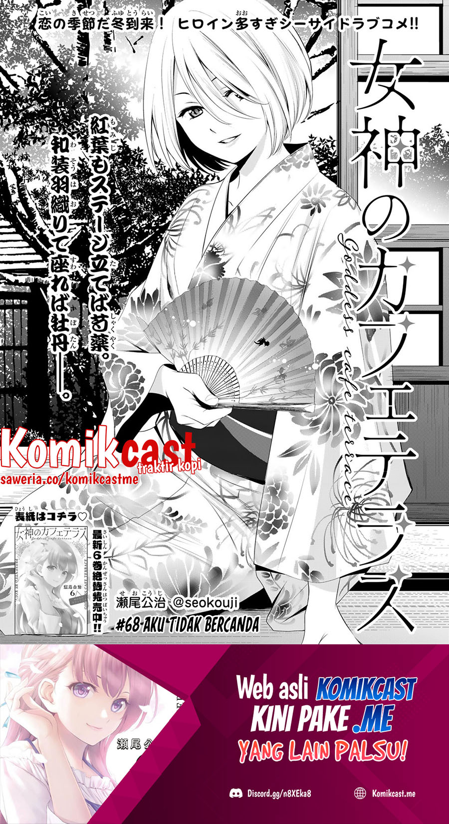 Baca Manga Megami no Kafeterasu (Goddess Café Terrace) Chapter 68 Gambar 2