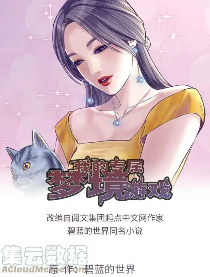 Baca Manhua If I Don’t Die, I’ll Be Invincible Chapter 11 Gambar 2