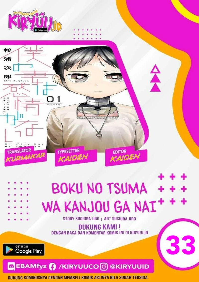 Baca Komik Boku No Tsuma Wa Kanjou Ga Nai Chapter 33 Gambar 1