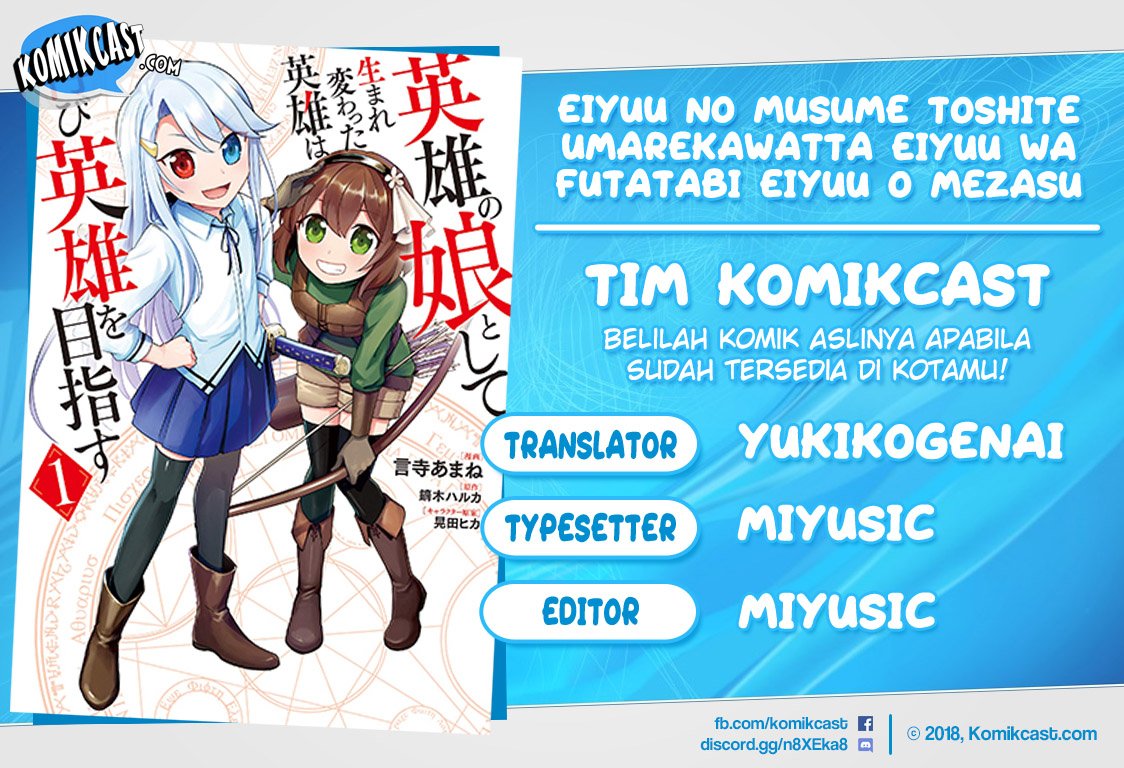 Baca Komik Eiyuu no Musume to Shite Umarekawatta Eiyuu wa Futatabi Eiyuu o Mezasu Chapter 11.1 Gambar 1