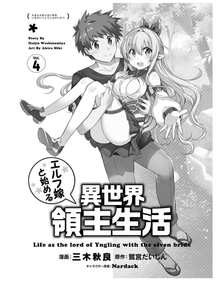 Elf Yome to Hajimeru Isekai Ryoushu Seikatsu Chapter 19 Gambar 7