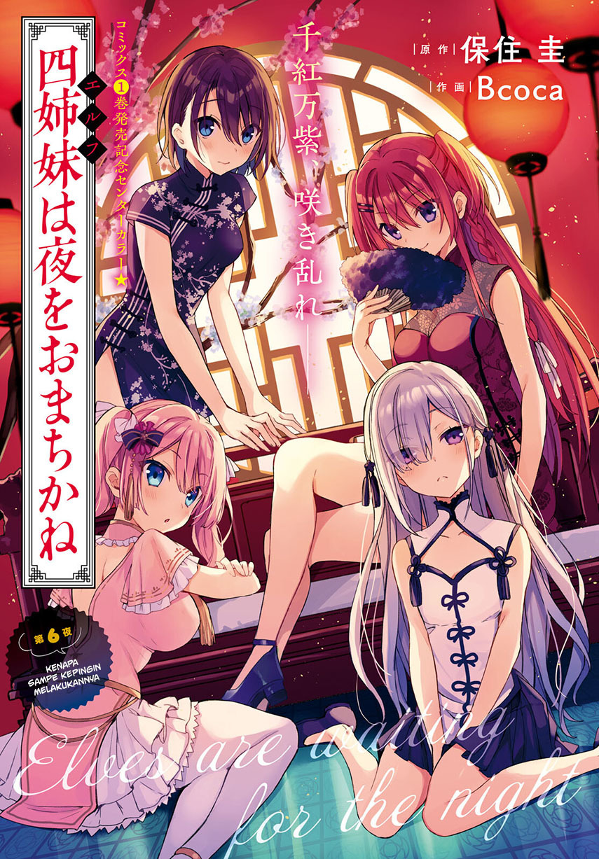 Yonshimai wa Yoru wo Omachikane Chapter 6 Gambar 3