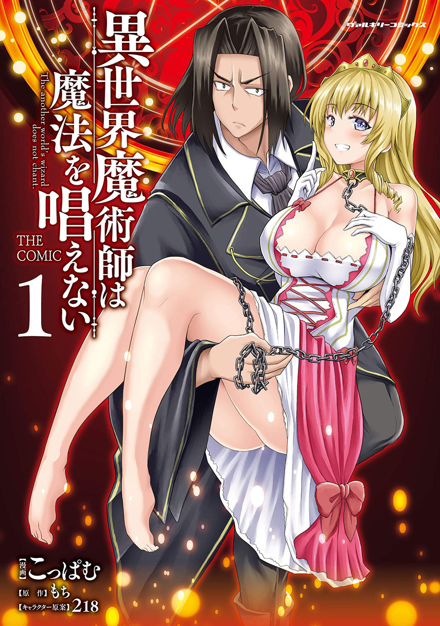 Baca Komik Isekai Majutsushi wa Mahou wo Tonaenai Chapter 8 Gambar 1