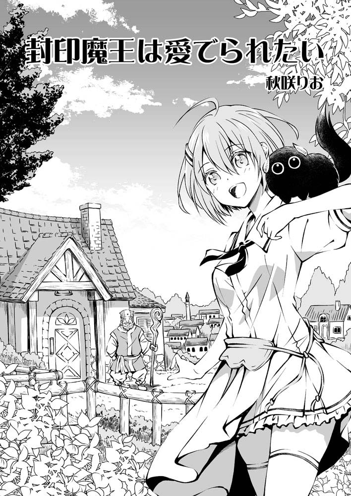 Fuin Maou wa Mederaretai Chapter 1 Gambar 4