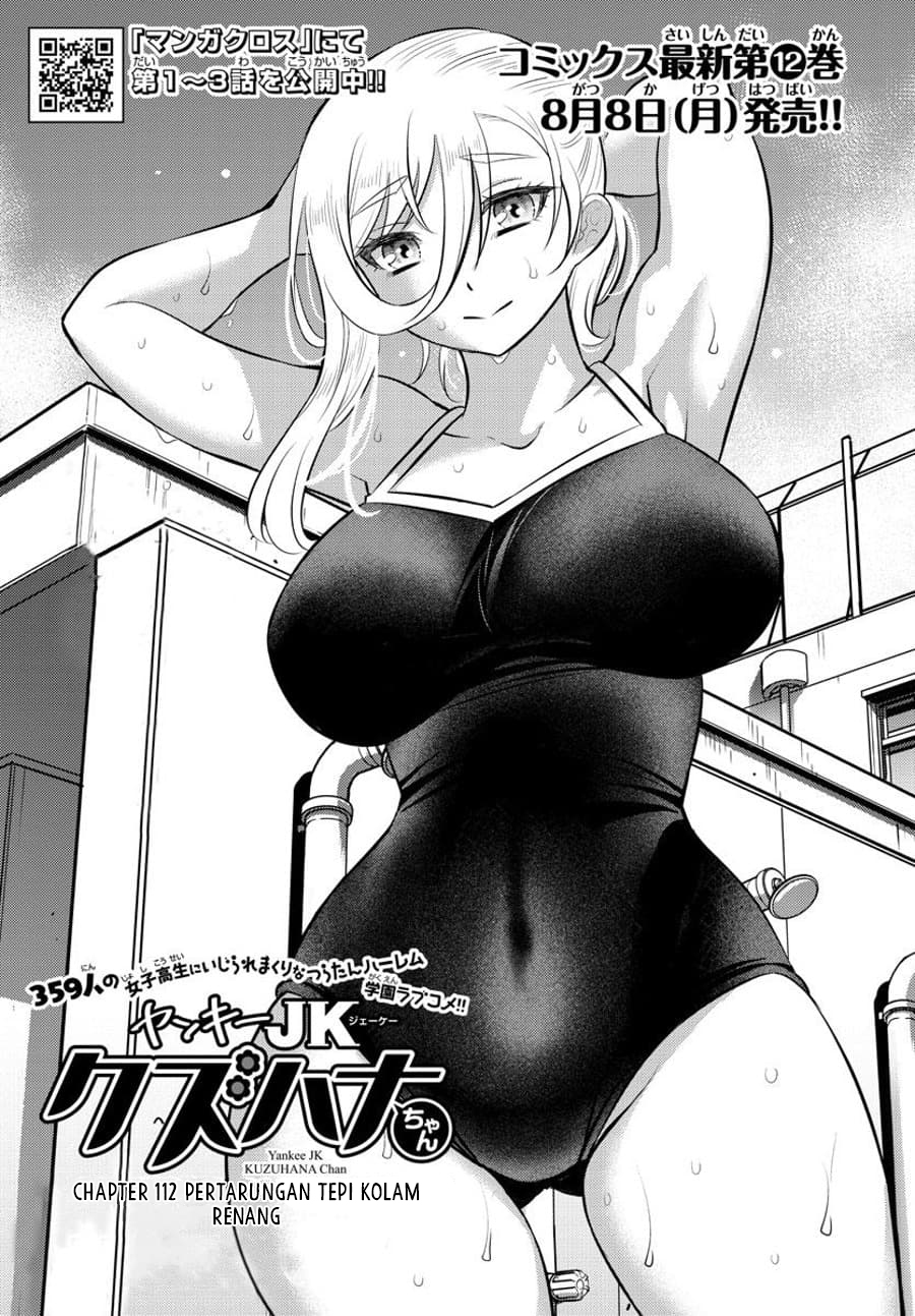 Yankee JK Kuzuhana-chan Chapter 112 Gambar 22