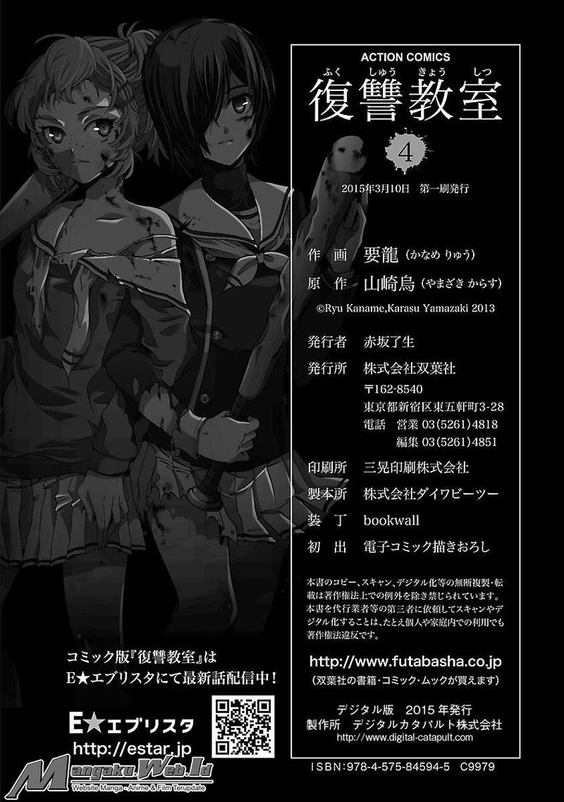 Fukushuu Kyoushitsu Chapter 18 Gambar 34