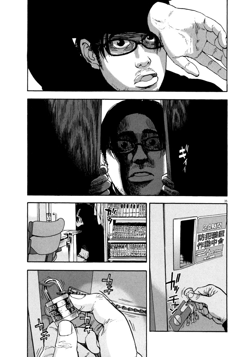 I Am a Hero Chapter 1 Gambar 38