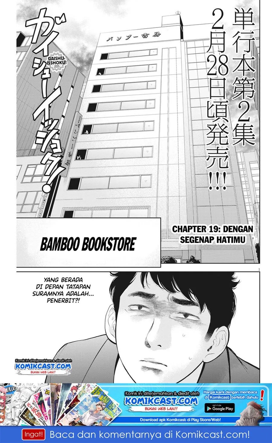 Baca Manga Gaishuu Isshoku! Chapter 19 Gambar 2