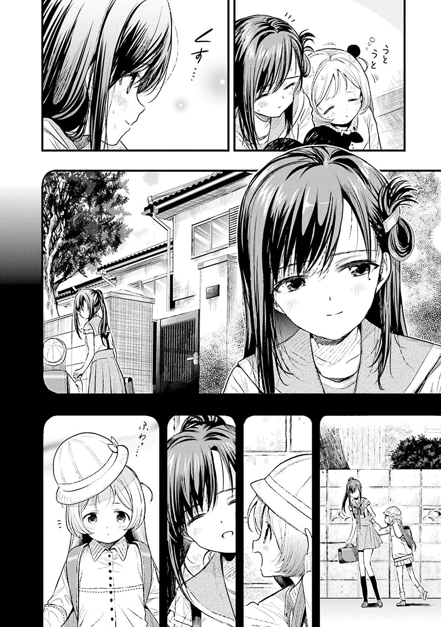 Gakkou Gurashi! Chapter 48 Gambar 18