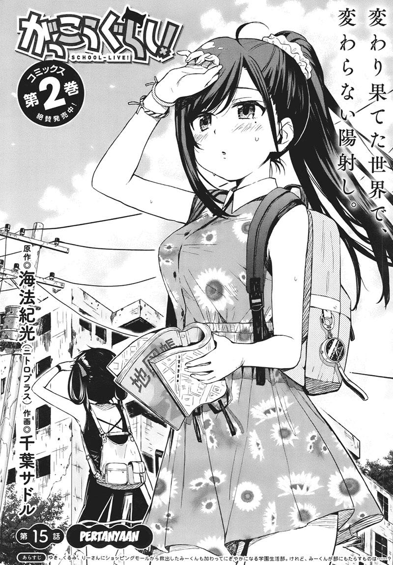 Baca Manga Gakkou Gurashi! Chapter 15 Gambar 2