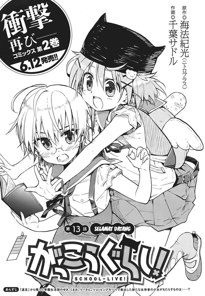 Gakkou Gurashi! Chapter 13 Gambar 3