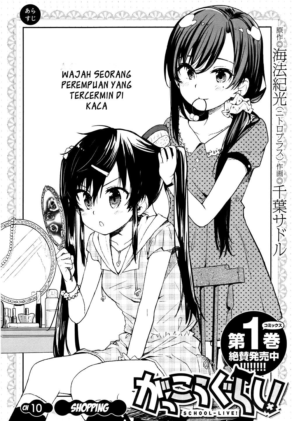 Gakkou Gurashi! Chapter 10 Gambar 3