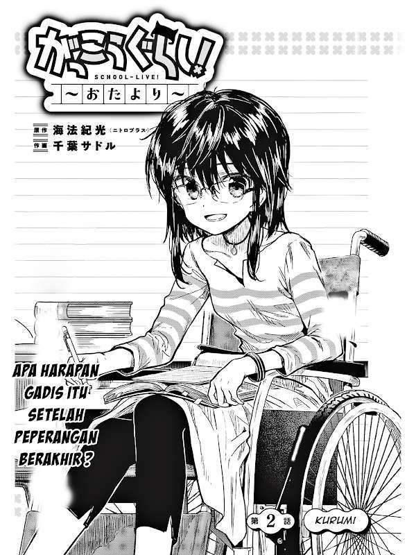 Baca Komik Gakkou Gurashi! – Otayori Chapter 2 Gambar 1