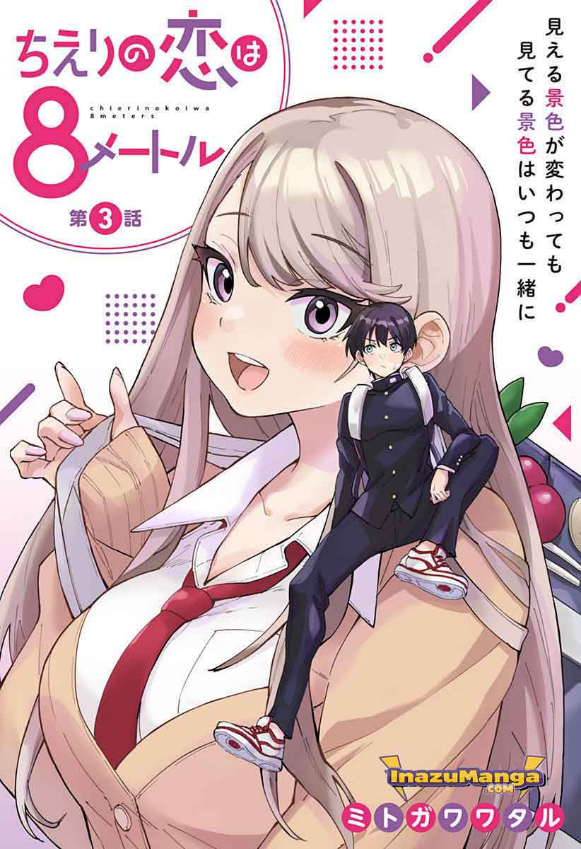 Baca Manga Chieri no Koi wa 8 Meter Chapter 3 Gambar 2