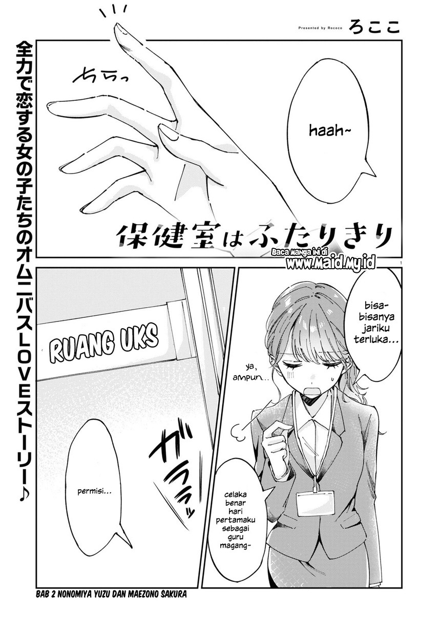 Hokenshitsu wa Futarikiri Chapter 2 Gambar 3