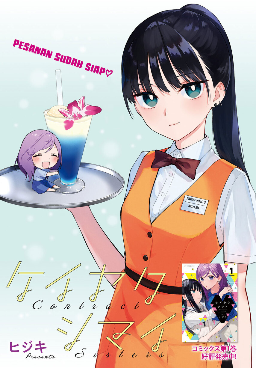 Keiyaku Shimai Chapter 5.5 Gambar 3