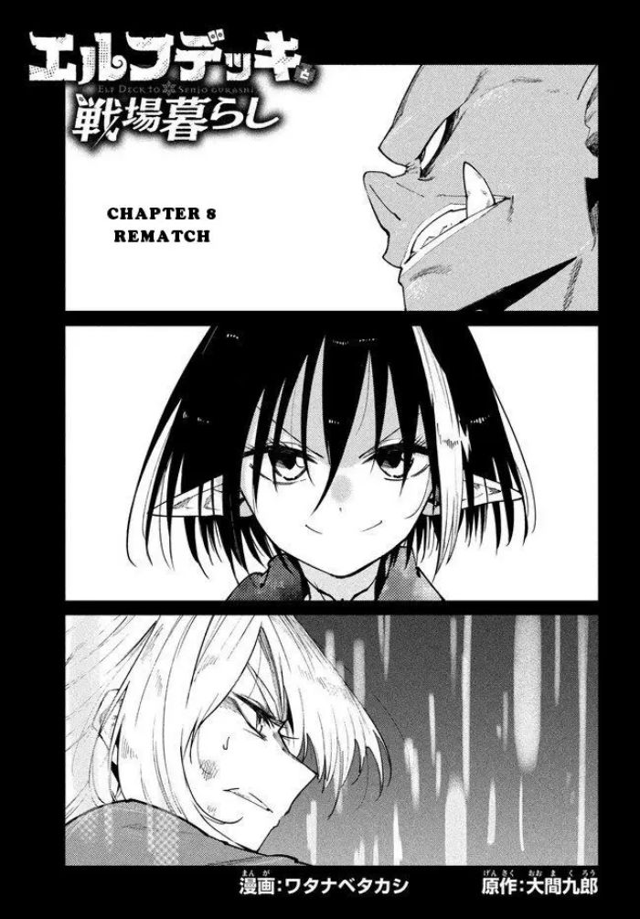 Baca Manga Elf Deck To Senjou Gurashi Chapter 8 Gambar 2