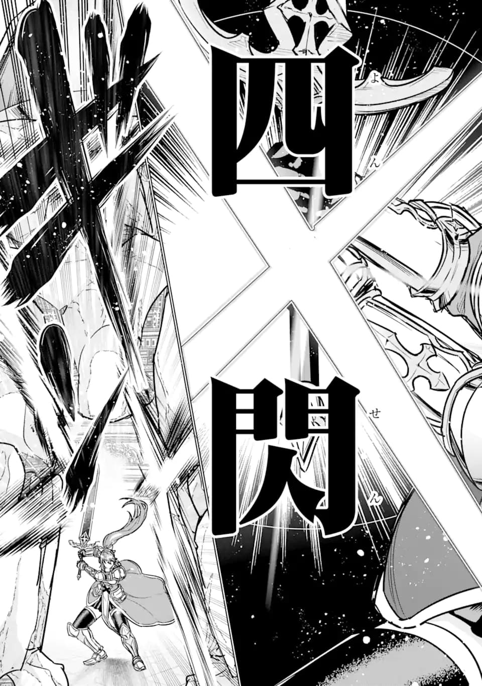 Ie de Munou to Iware Tsuzuketa Ore Desu ga, Sekaiteki ni wa Chou Yuunou Datta you desu Chapter 7.1 Gambar 14