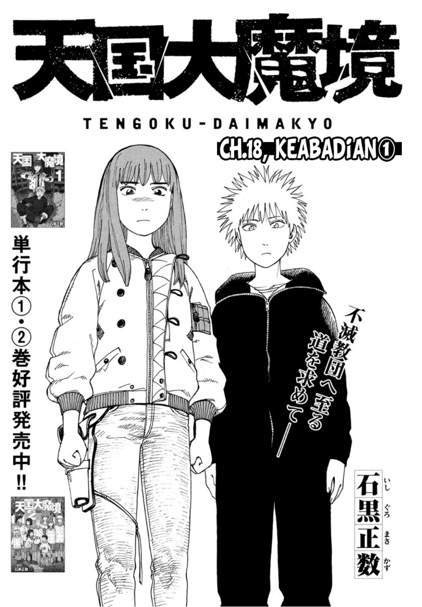 Baca Manga Tengoku Daimakyou Chapter 18 Gambar 2