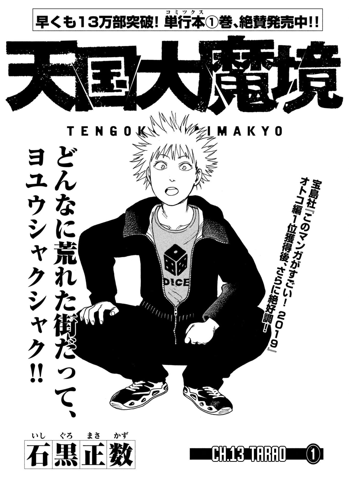 Baca Manga Tengoku Daimakyou Chapter 13 Gambar 2
