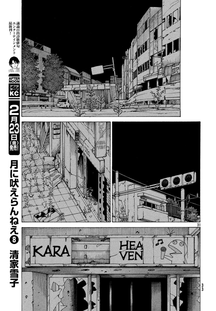 Tengoku Daimakyou Chapter 1 Gambar 33