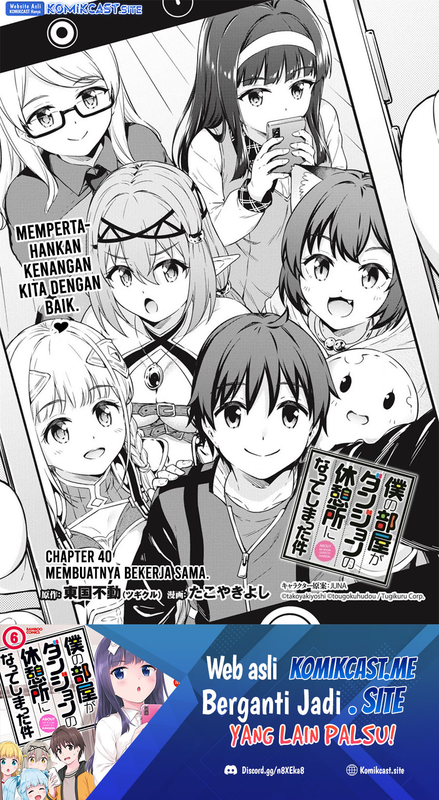 Baca Manga Boku no Heya ga Dungeon no Kyuukeijo ni Natteshimatta Ken Chapter 40 - END Gambar 2