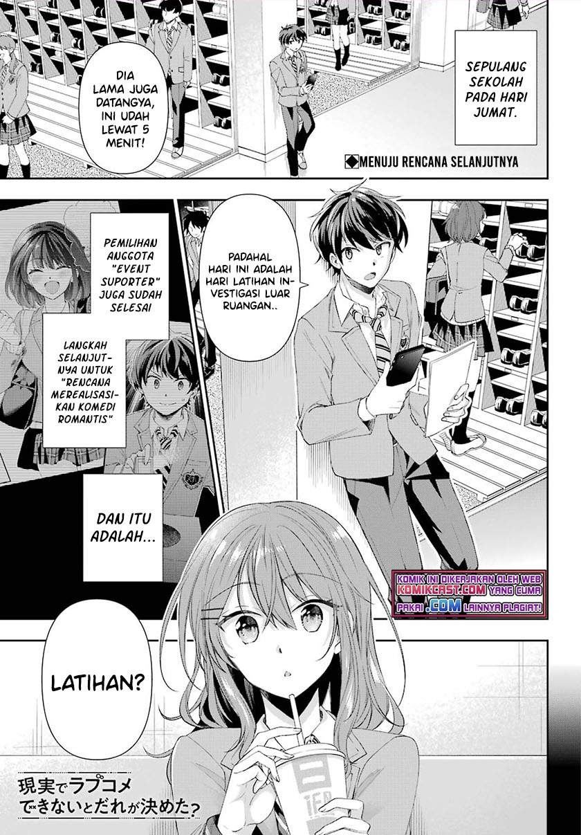 Baca Komik Genjitsu De Love Comedy Dekinai To Dare Ga Kimeta? Chapter 4.1 Gambar 1