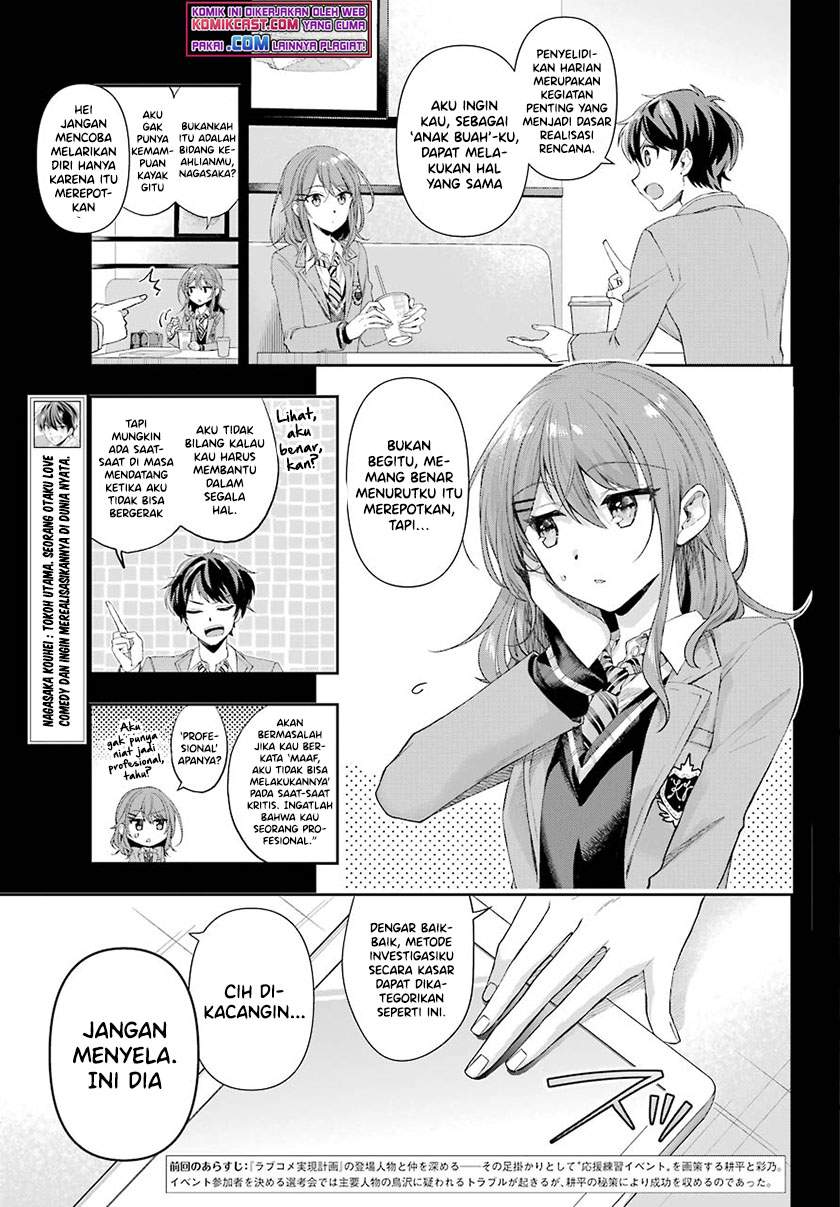 Genjitsu De Love Comedy Dekinai To Dare Ga Kimeta? Chapter 4.1 Gambar 3