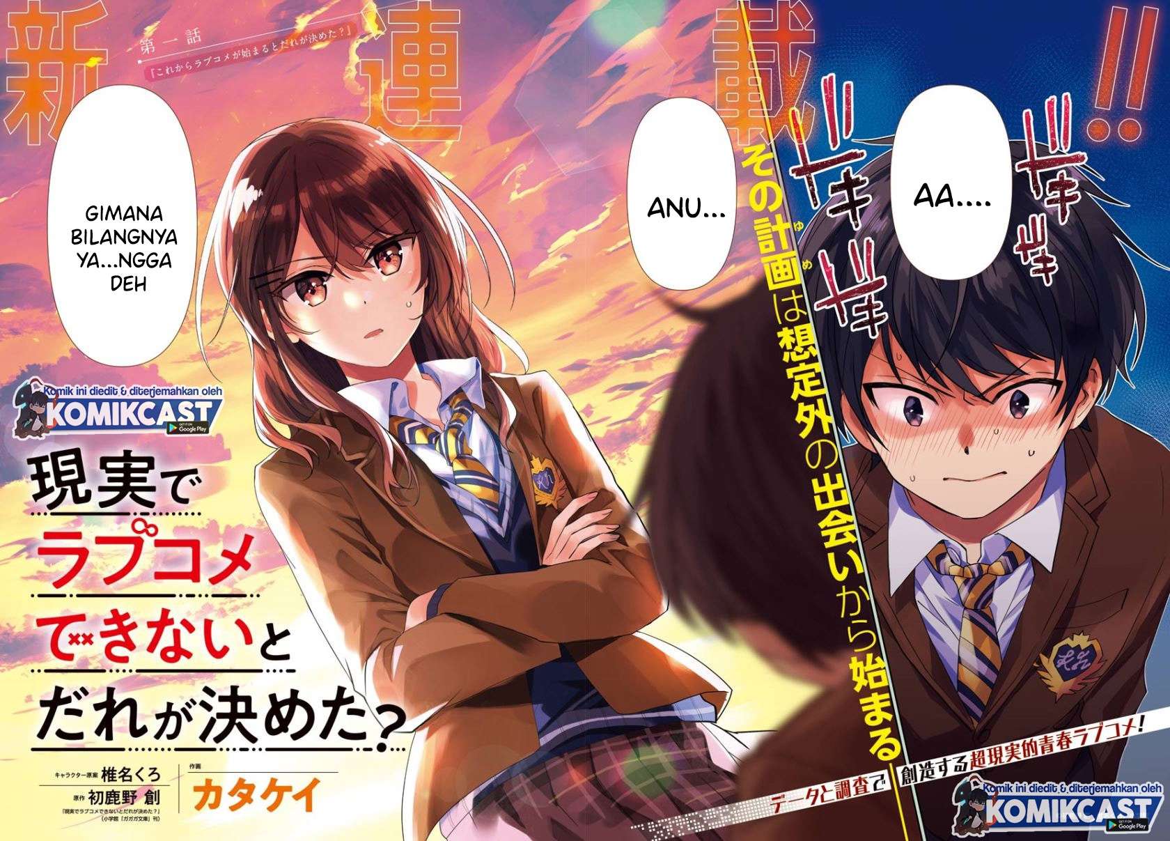 Baca Manga Genjitsu De Love Comedy Dekinai To Dare Ga Kimeta? Chapter 1.1 Gambar 2