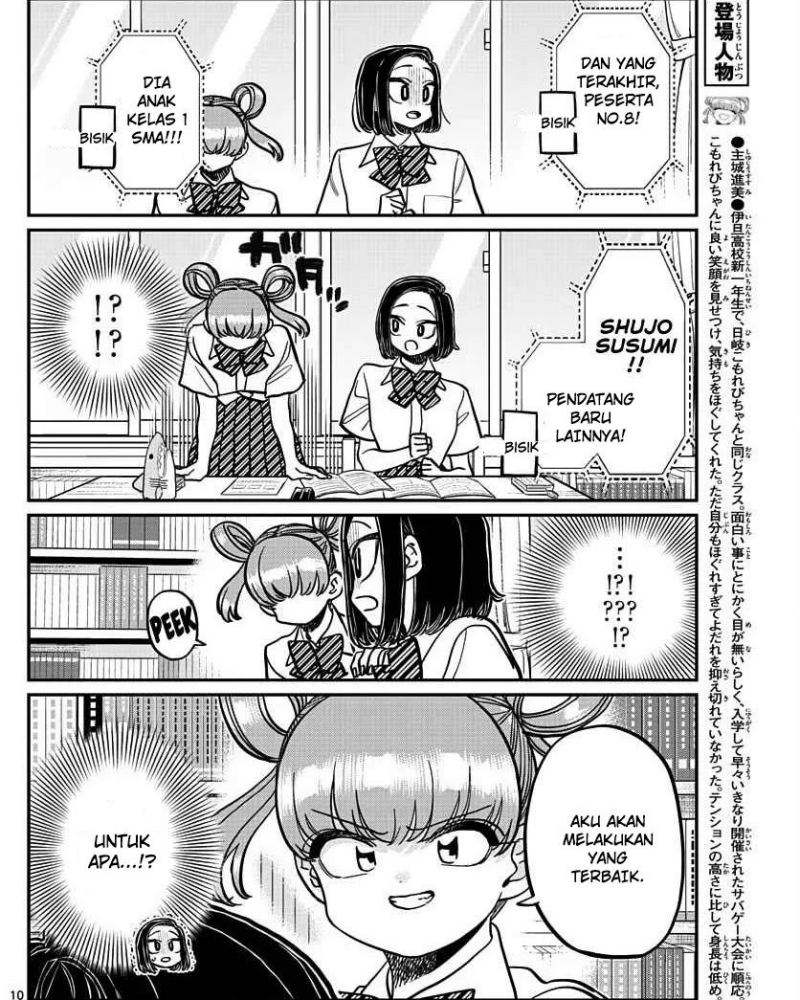 Komi-san wa Komyushou Desu Chapter 372 Gambar 4