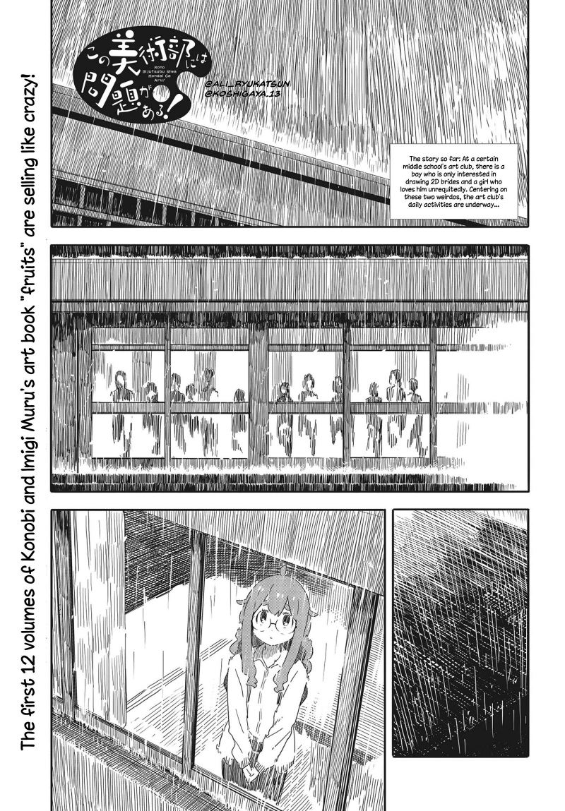 Baca Manga Kono Bijutsubu ni wa Mondai ga Aru! Chapter 88 Gambar 2