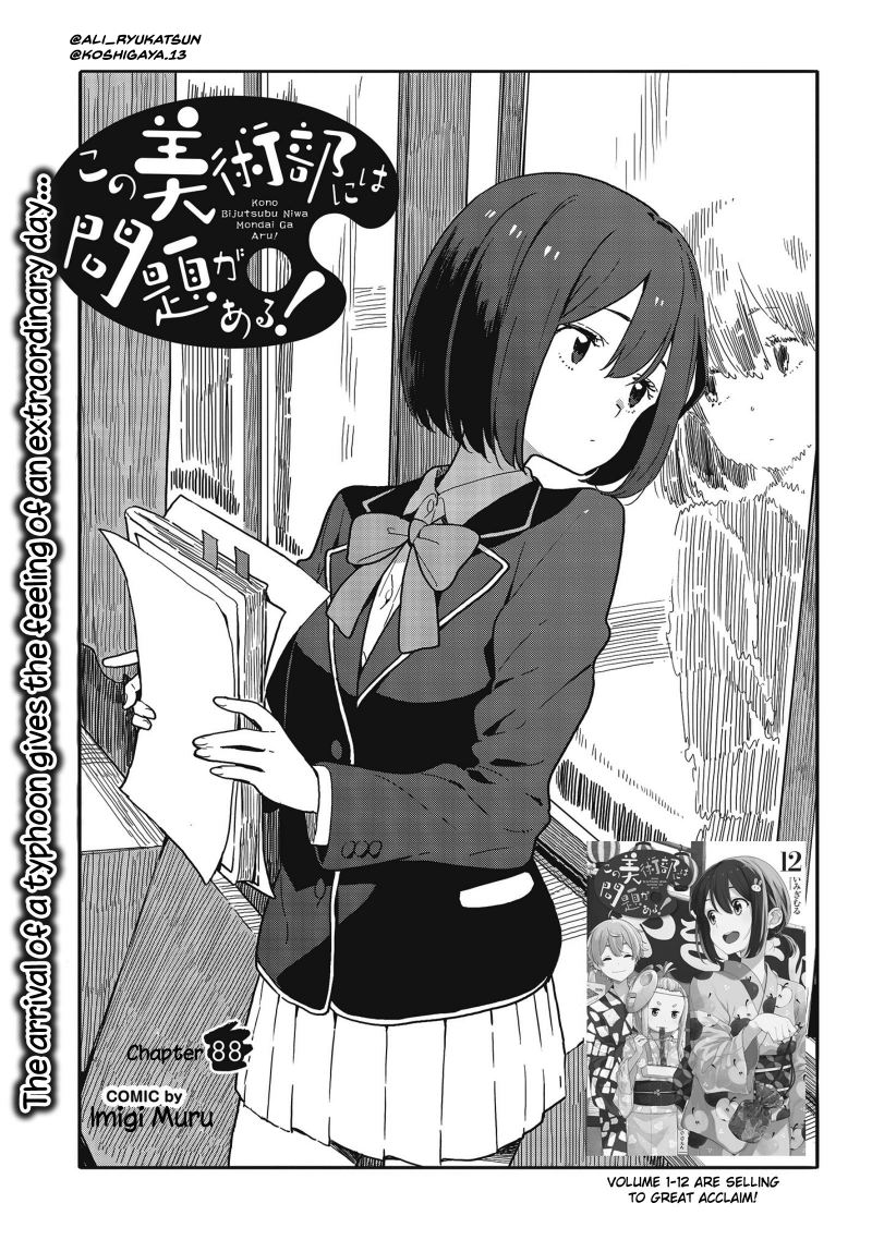 Kono Bijutsubu ni wa Mondai ga Aru! Chapter 88 Gambar 4