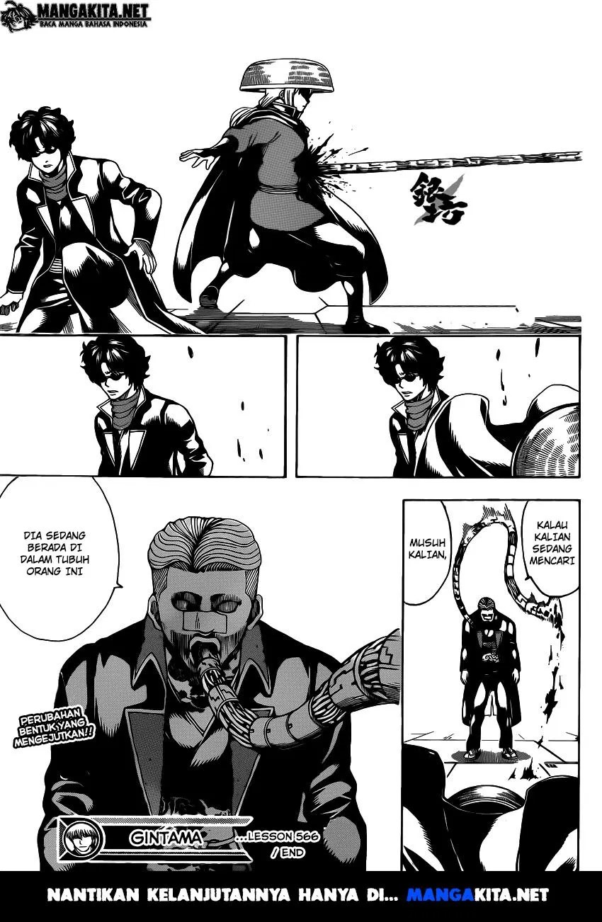 Gintama Chapter 566 Gambar 17