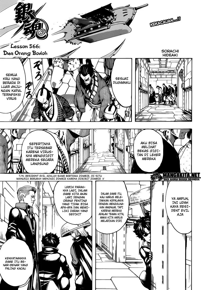 Gintama Chapter 566 Gambar 5