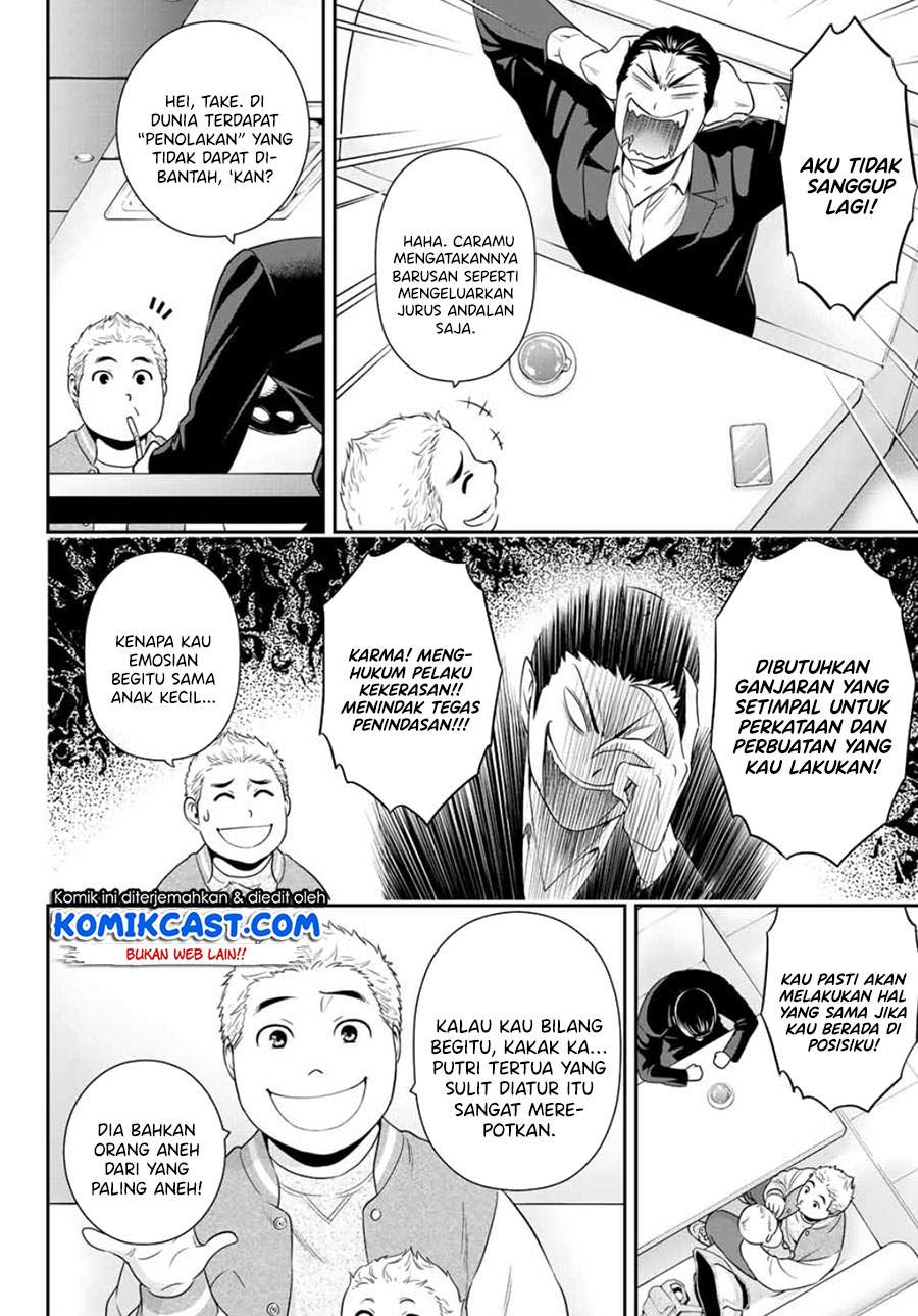 Gokumane! Chapter .1 - Tamat Gambar 19