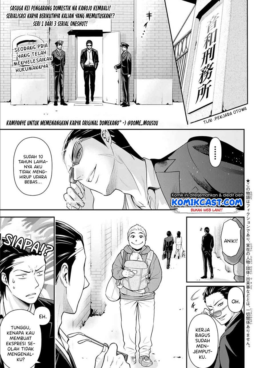 Baca Manga Gokumane! Chapter .1 - Tamat Gambar 2