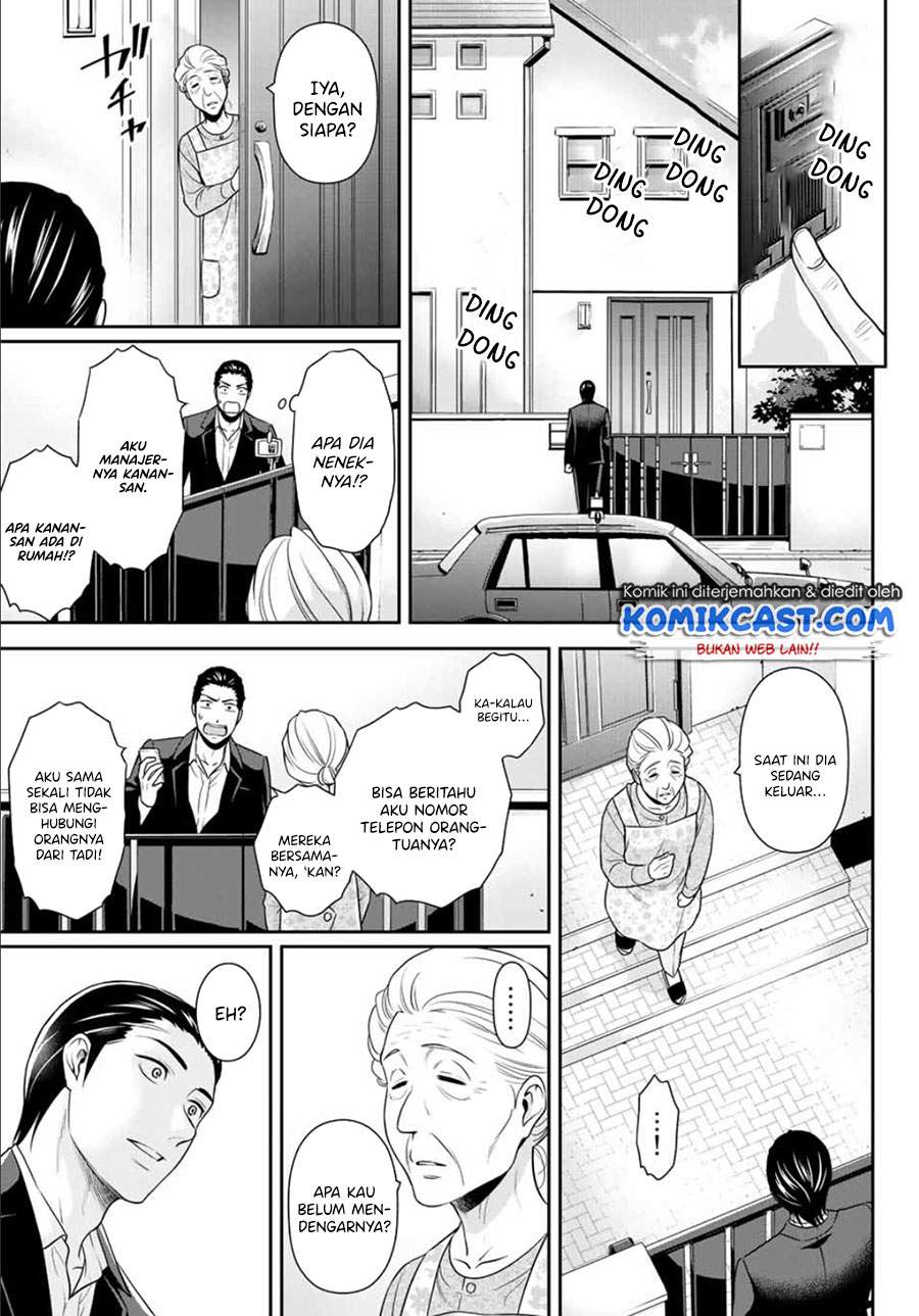 Gokumane! Chapter .1 - Tamat Gambar 22