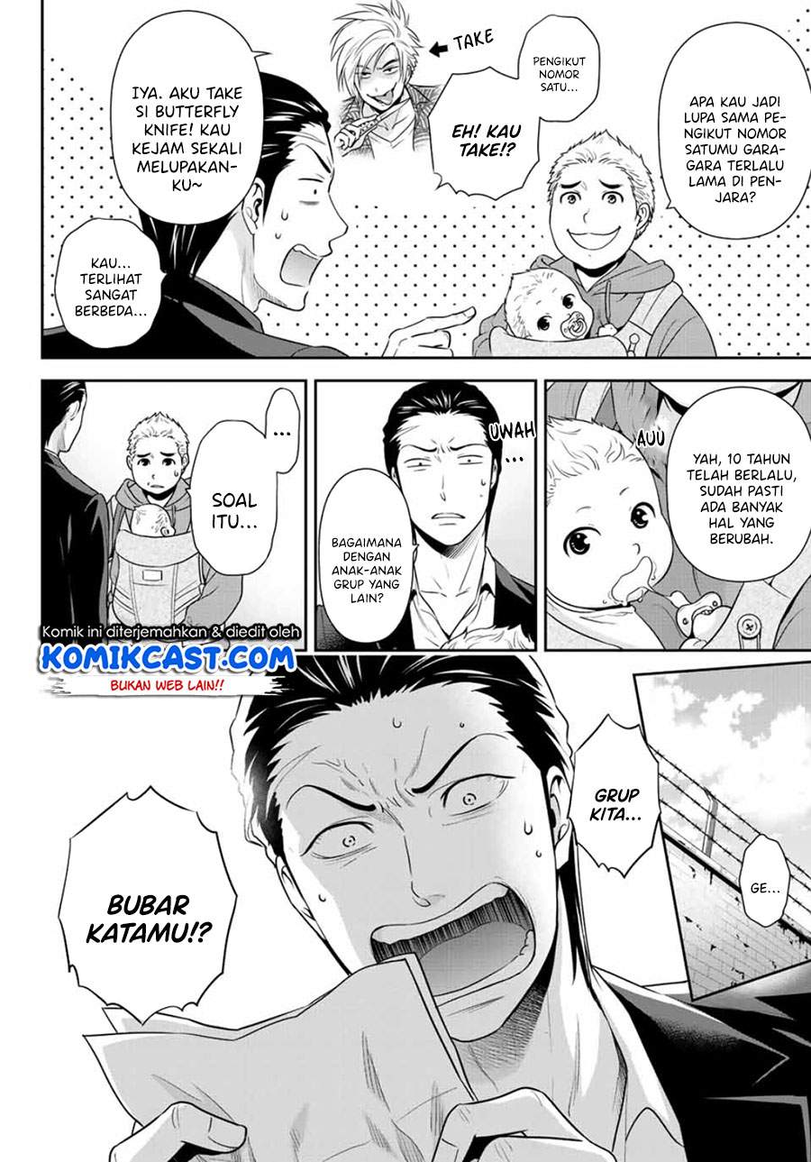 Gokumane! Chapter .1 - Tamat Gambar 3