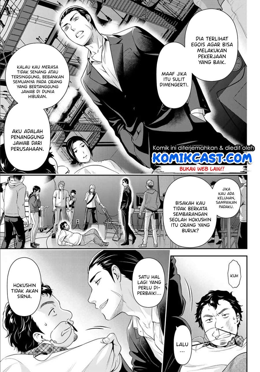 Gokumane! Chapter .1 - Tamat Gambar 33