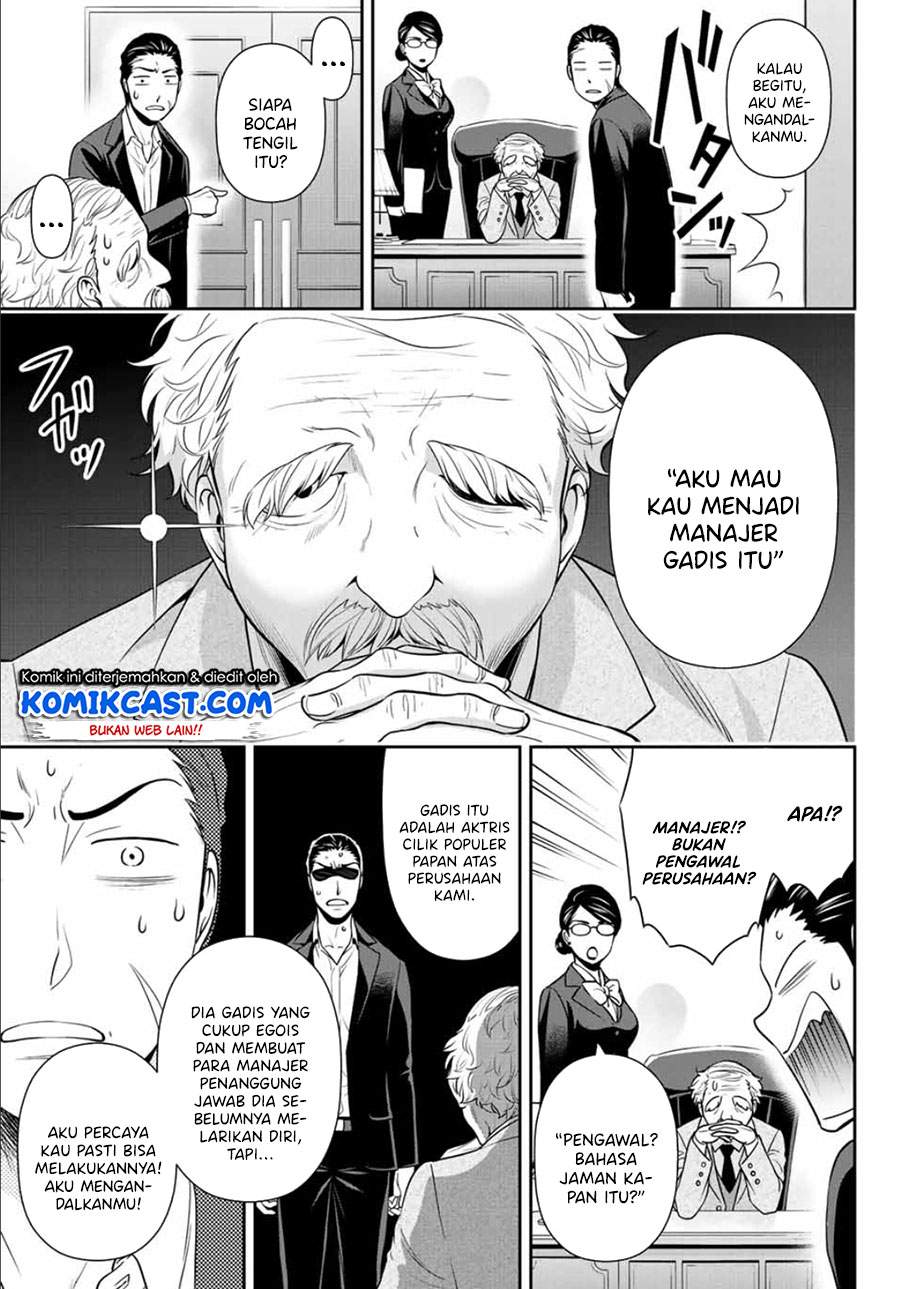 Gokumane! Chapter .1 - Tamat Gambar 8